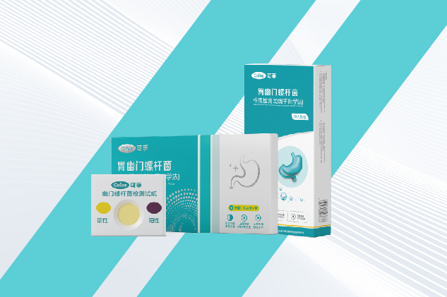 胃幽门螺杆菌快速检测试纸